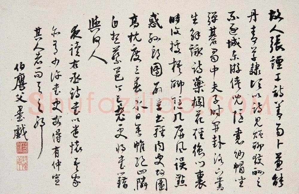 潘伯鹰《行书王维诗》纸本 镜片 25×37.5cm