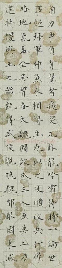溥儒史赞楷书屏