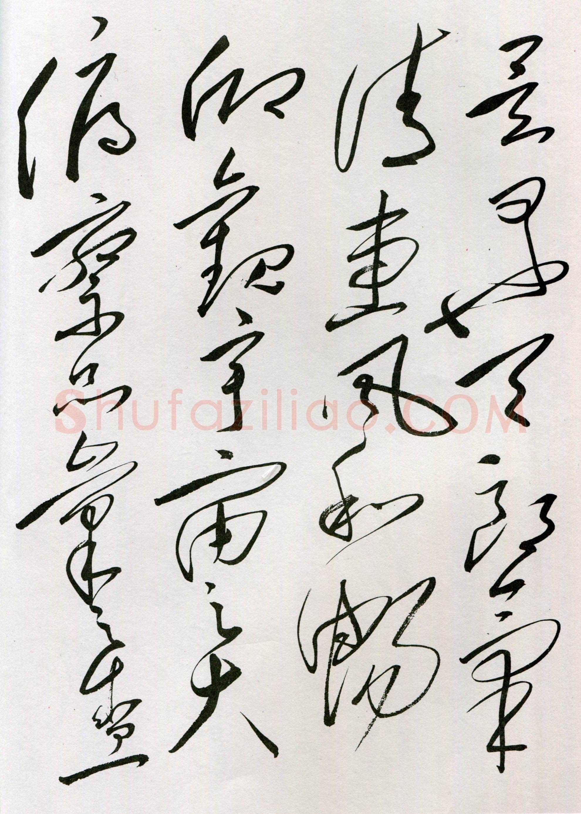 毛泽东草书《兰亭序》