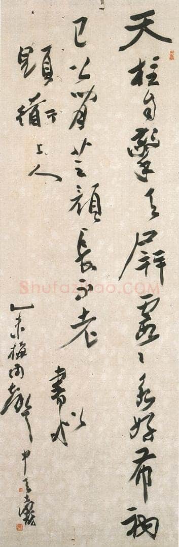 潘天寿行草书立轴