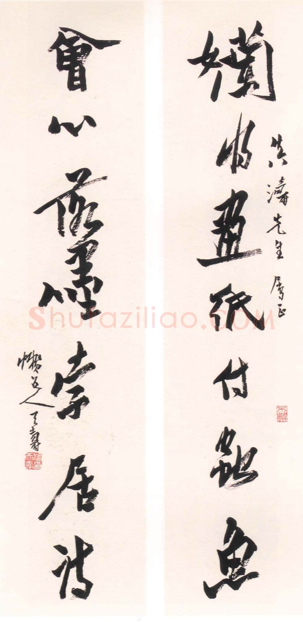 潘天寿赠真涛先生七言联