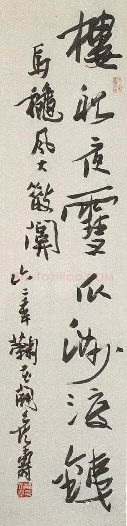 潘天寿行草立轴陆游诗句