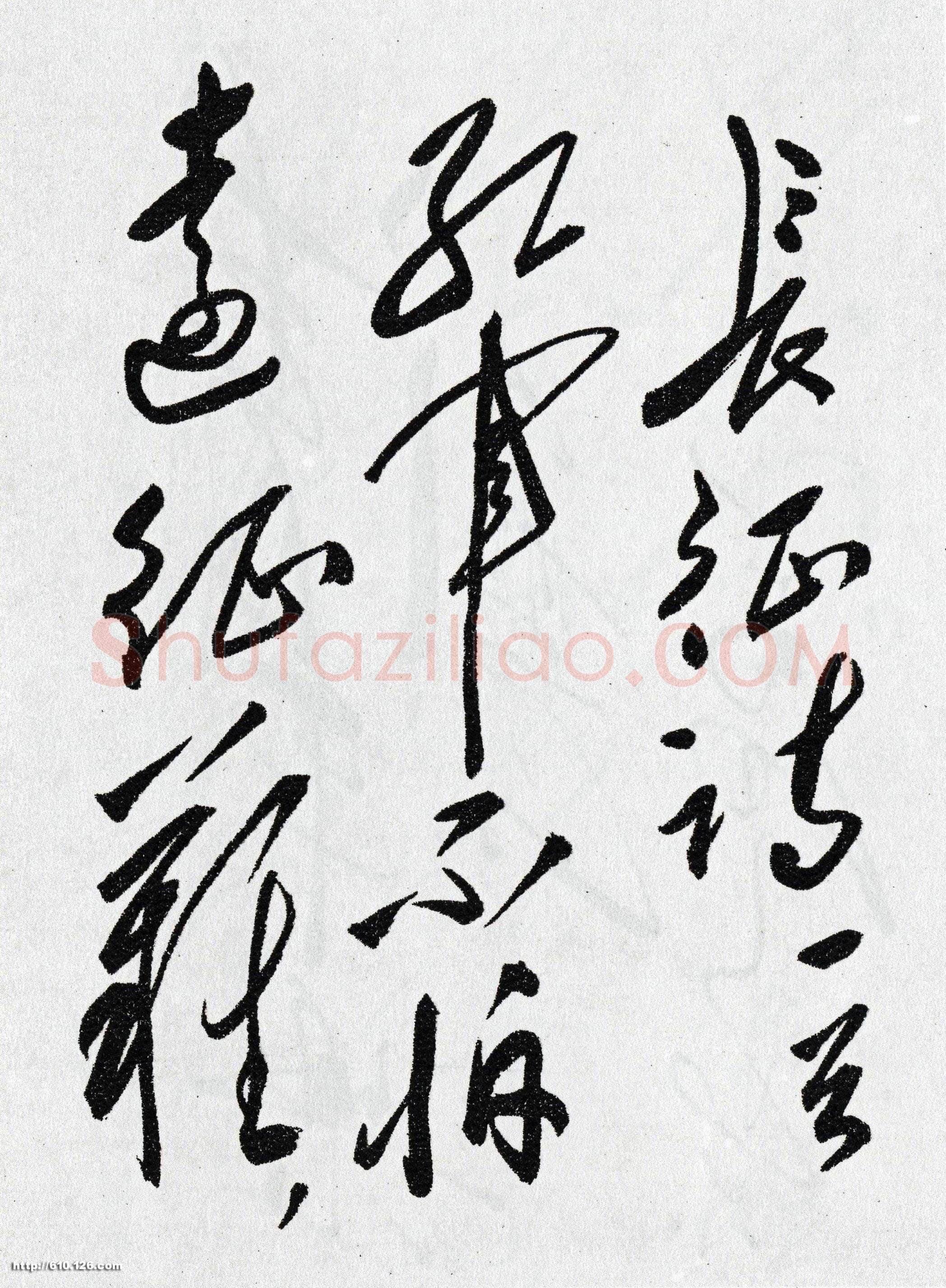 毛泽东《七律长征诗一首》
