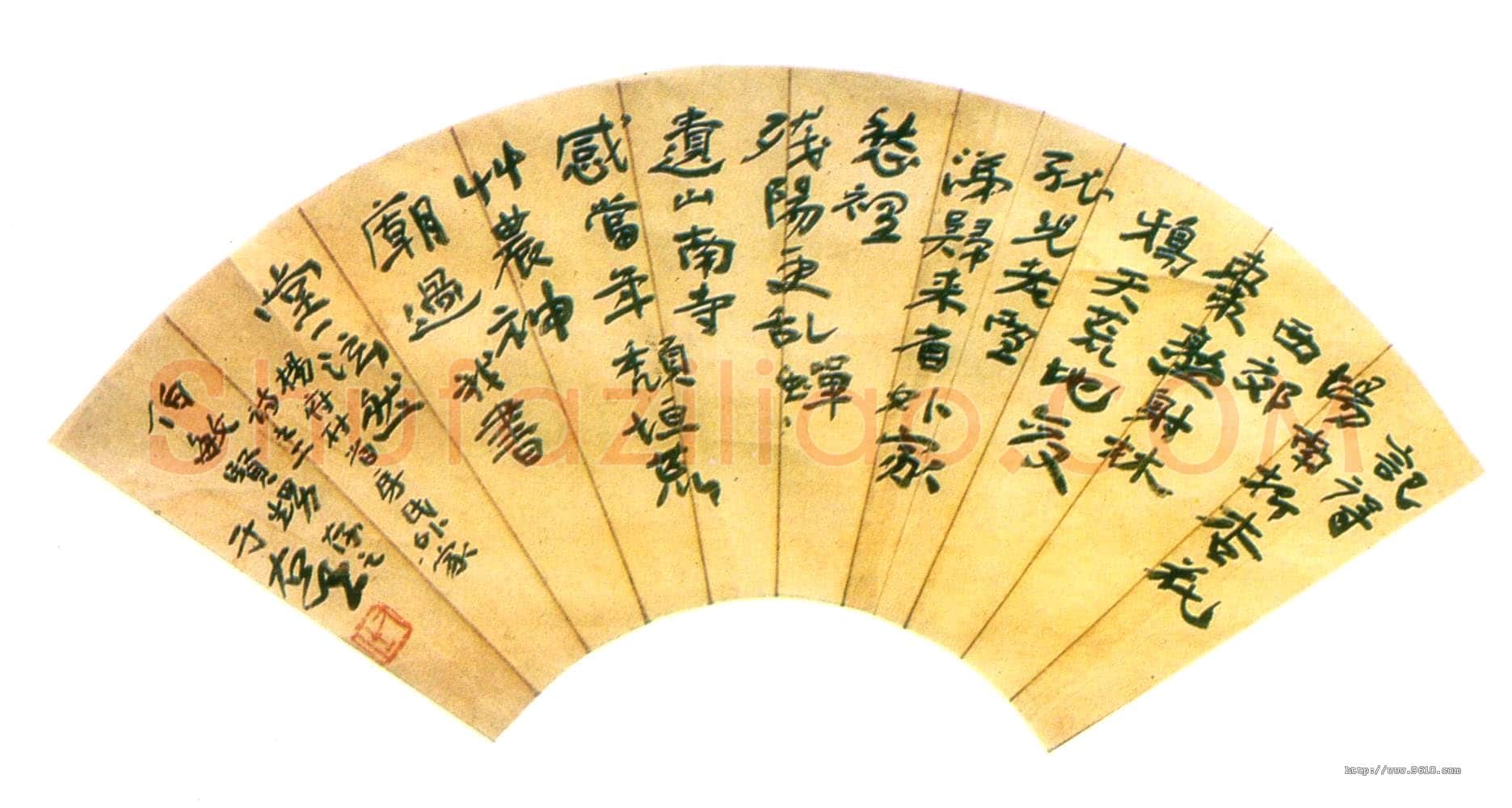 于右任《行书赠伯敏扇面》纸本行书 私人藏