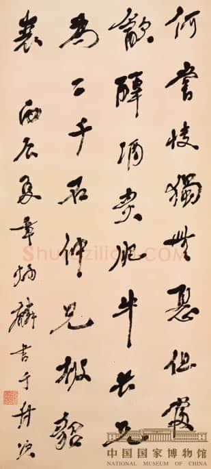 章炳麟《录艳歌何尝行轴》行书 中国国家博物馆藏