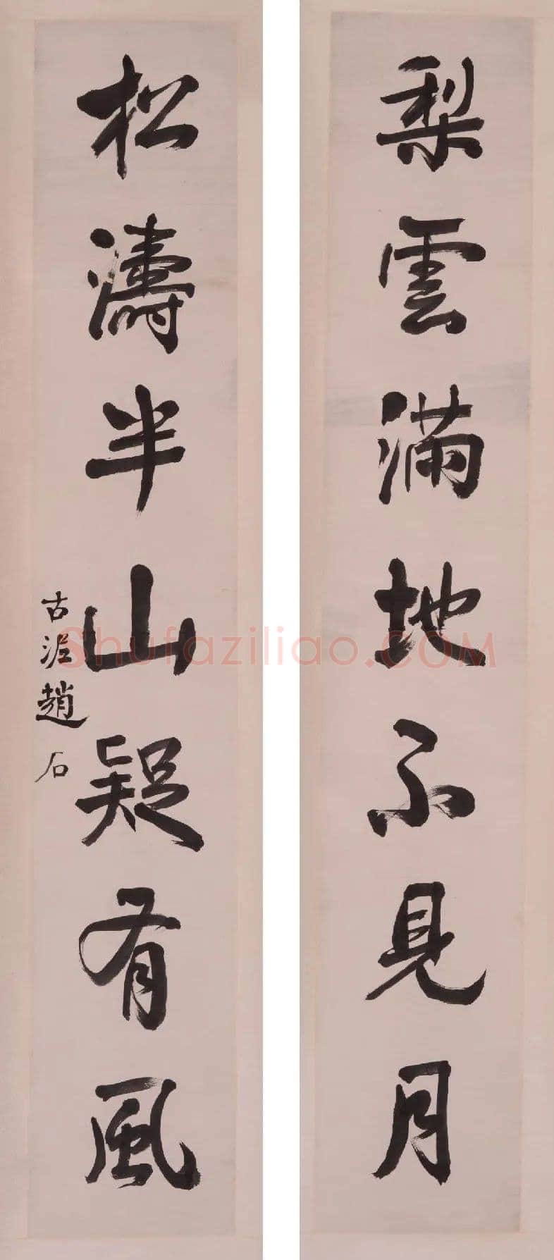 赵古泥《行书梨雲松涛七言联》常熟博物馆藏