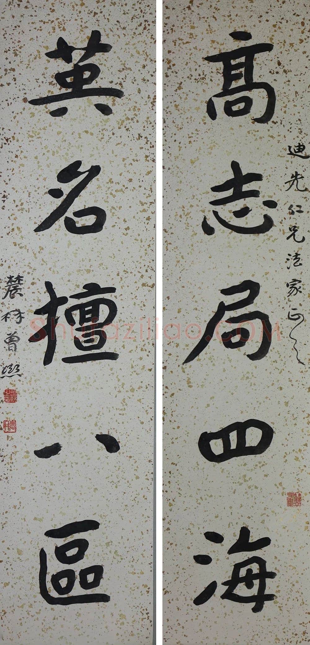 曾熙《楷书“高志英名”五言联》纸本 楷书 131.5×32.6cm×2 江苏省美术馆藏