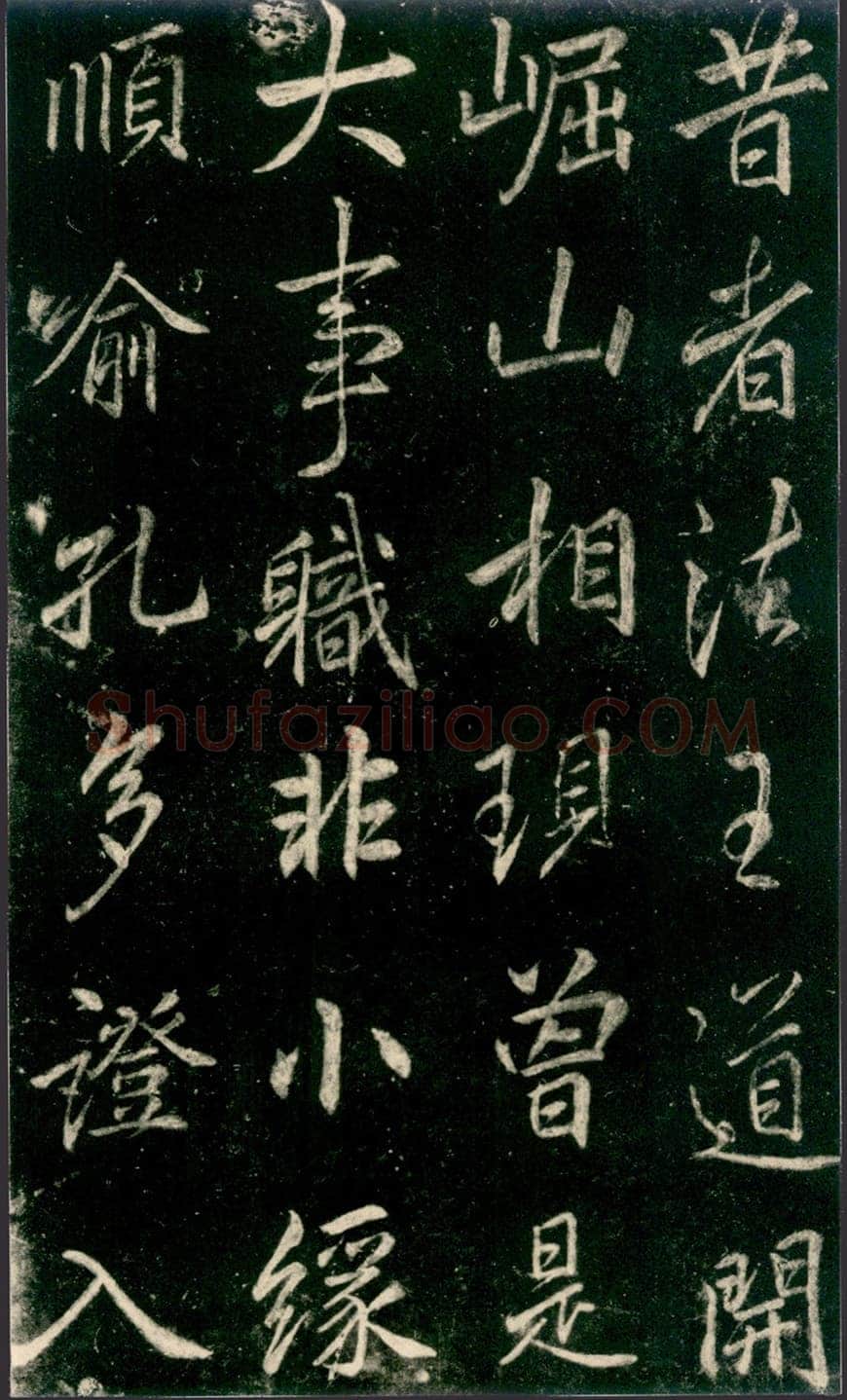 李邕《法华寺碑》