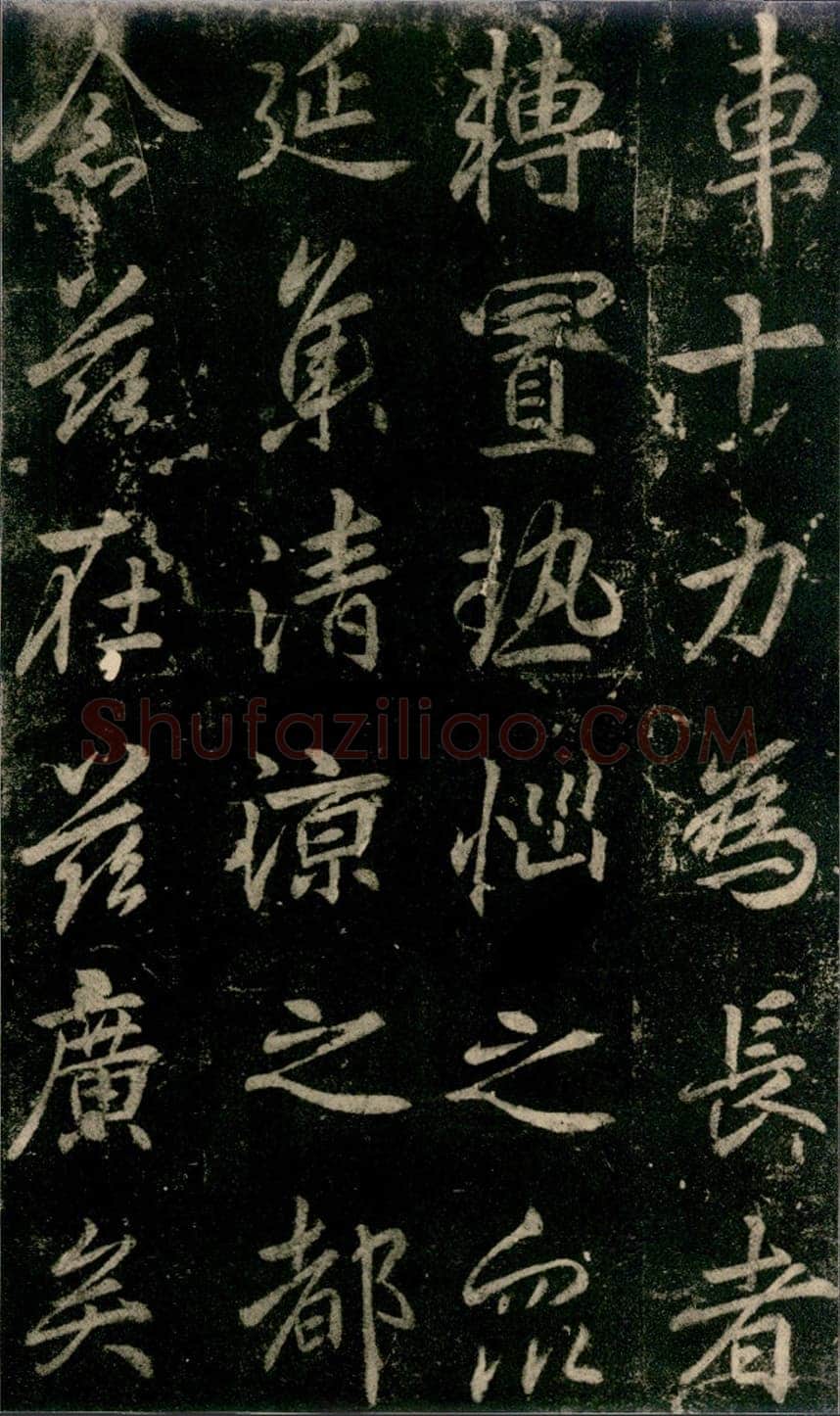 李邕《法华寺碑》