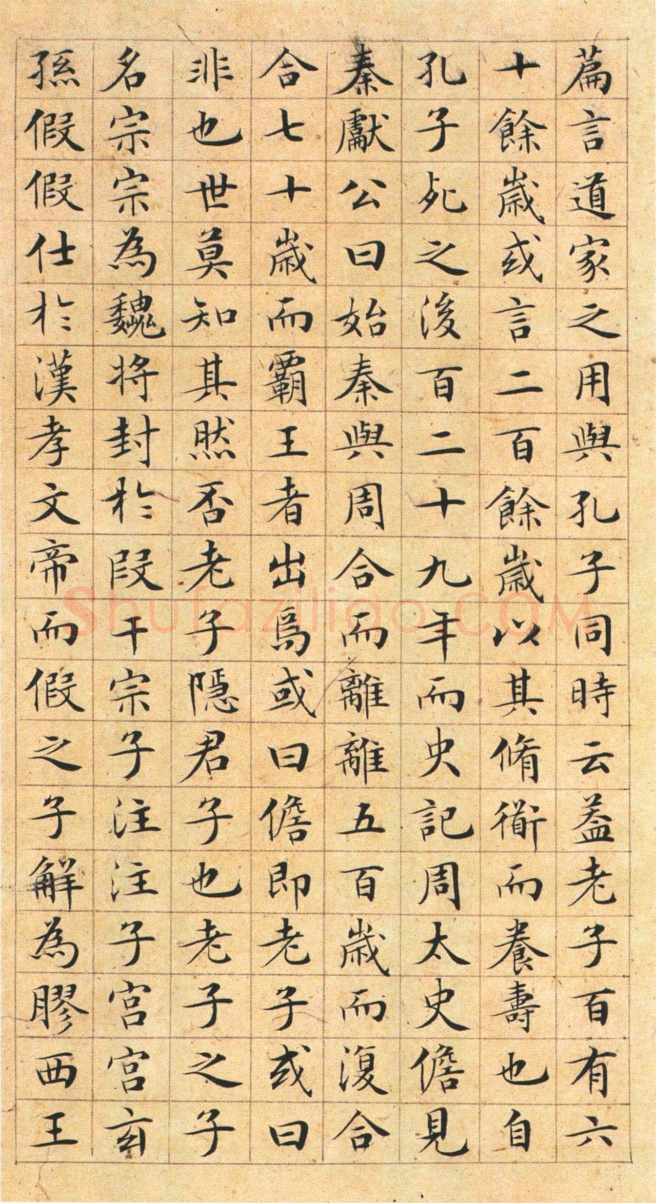 文徵明《楷书太上老君说常清净经》等 合册,纸本,20.9×11cm 12页 天津博物馆藏