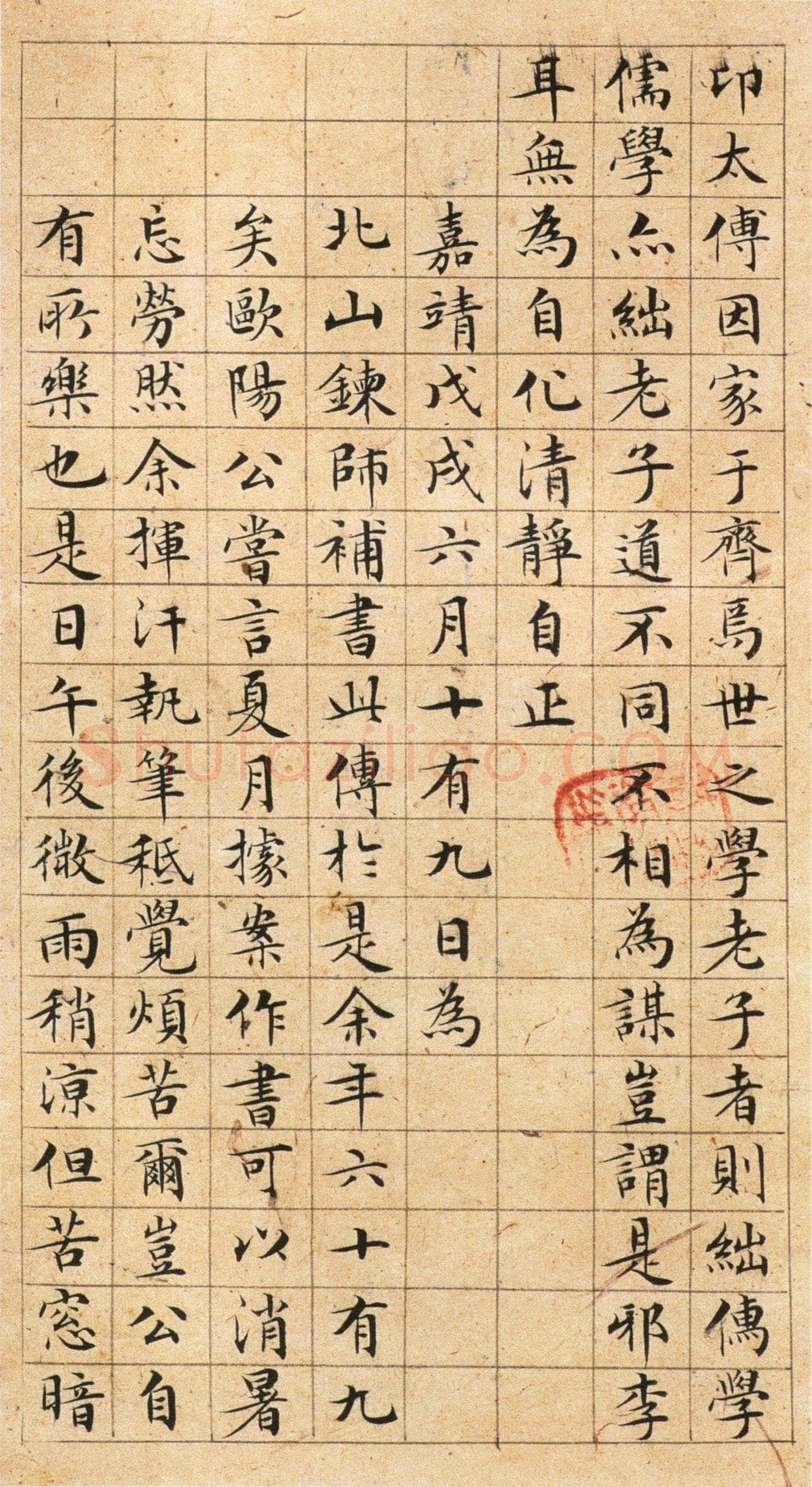 文徵明《楷书太上老君说常清净经》等 合册,纸本,20.9×11cm 12页 天津博物馆藏