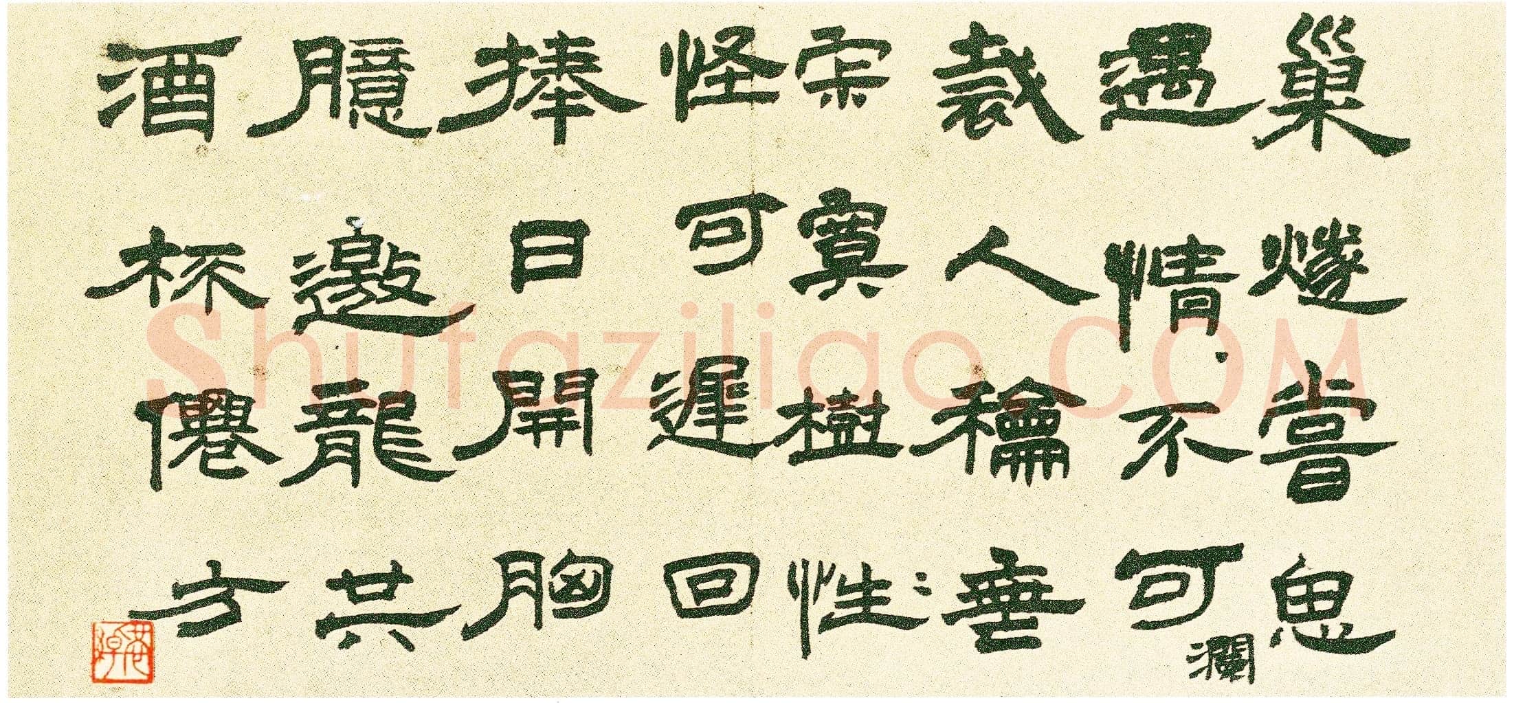 王铎《隶书五律诗册》册页 纸本隶书 八开半 崇祯十七年(甲申1644年)美国旧金山亚洲艺术博物馆藏