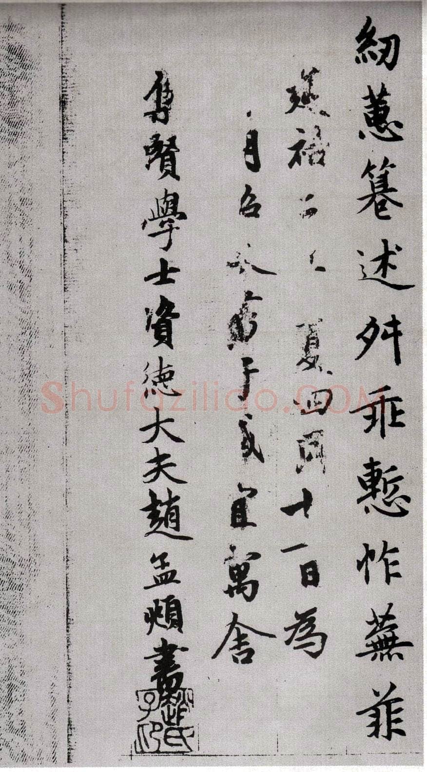 赵孟頫《续千字文卷》24.3×153.3cm