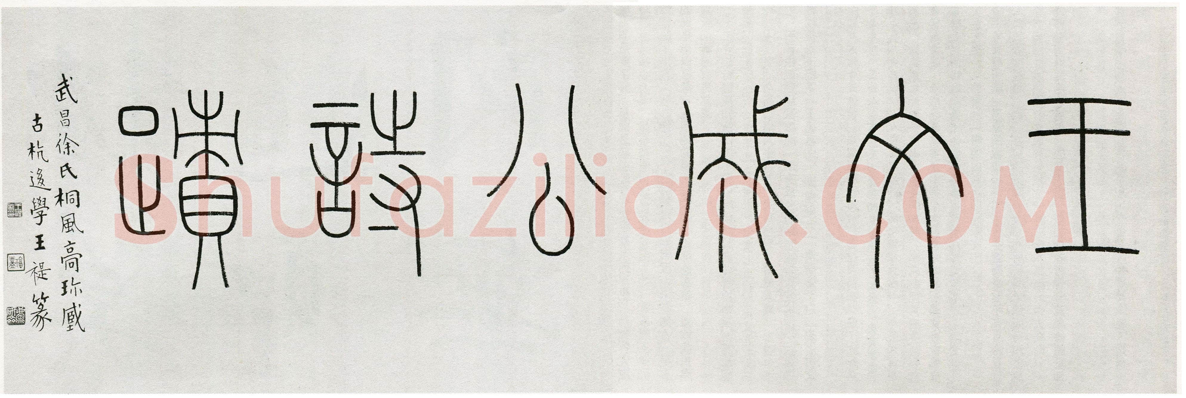 王守仁《行书咏良知四绝示冯子仁卷》洒金笺行书 29.5×1016cm 嘉靖七年(1528)湖北省博物馆藏