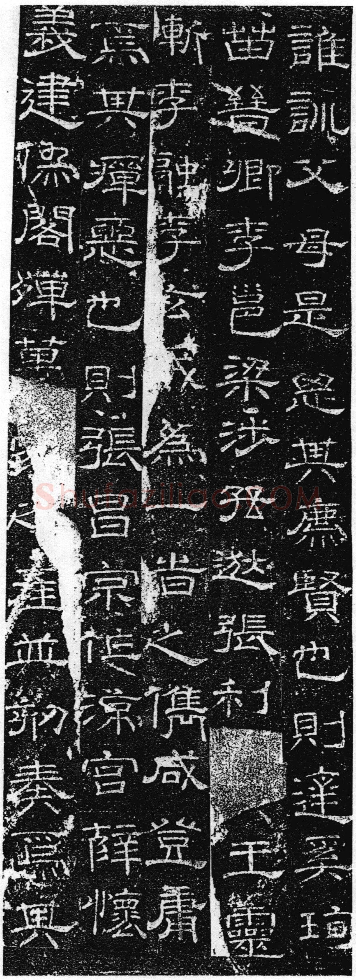 徐浩《张庭珪墓志》隶书