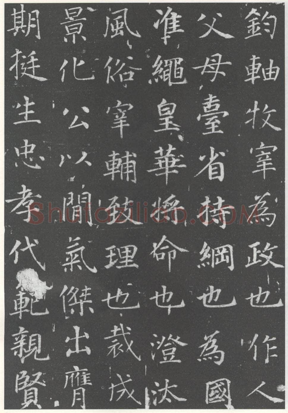 徐浩《李岘墓志》