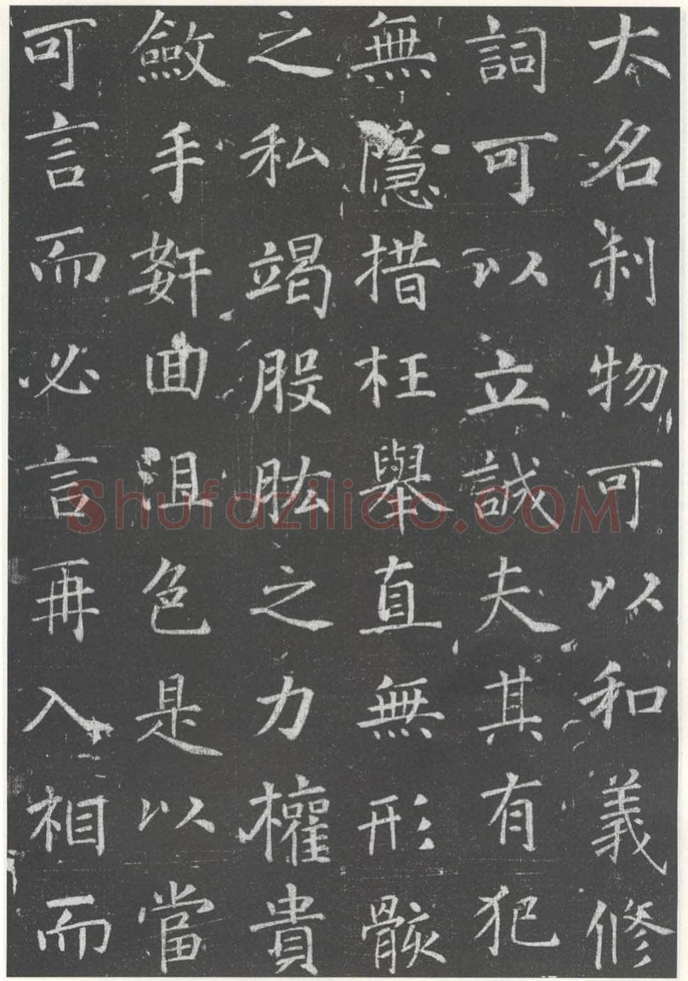 徐浩《李岘墓志》