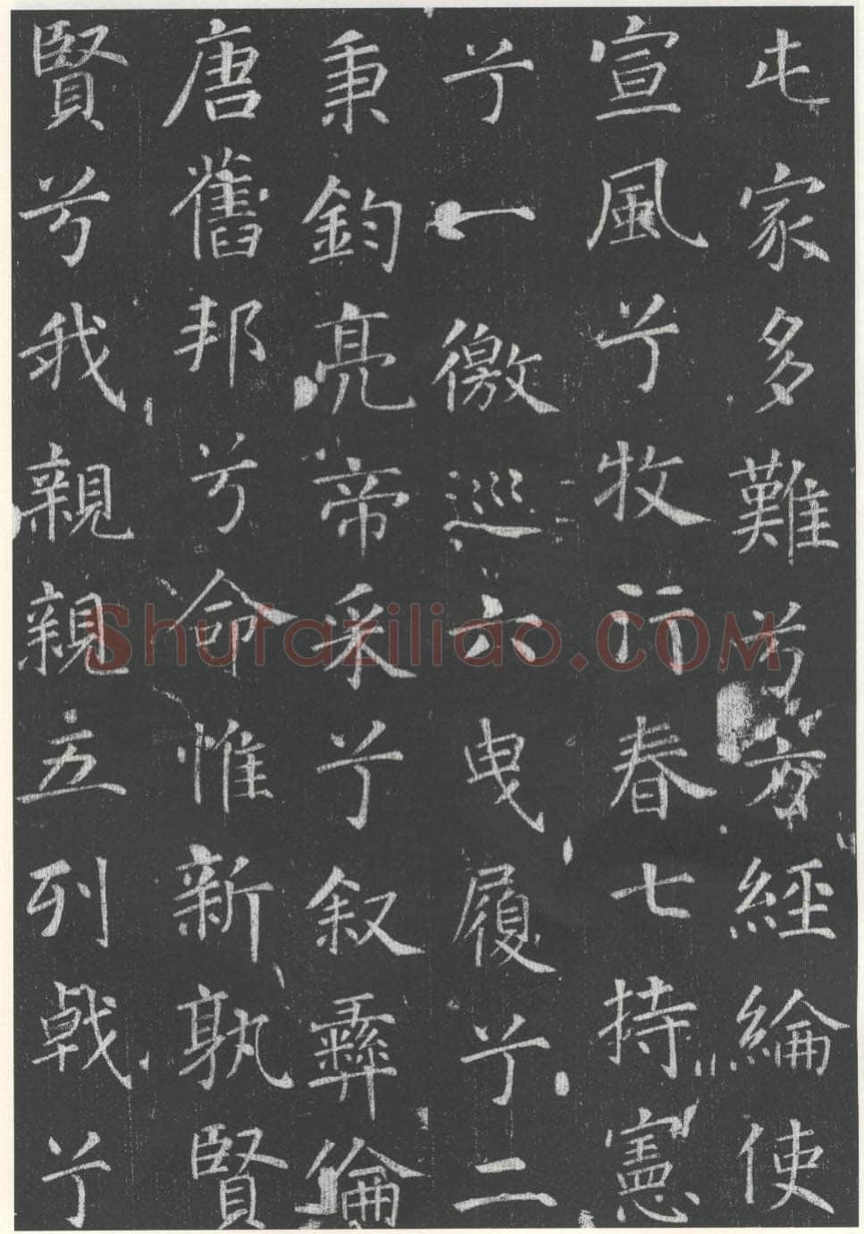 徐浩《李岘墓志》