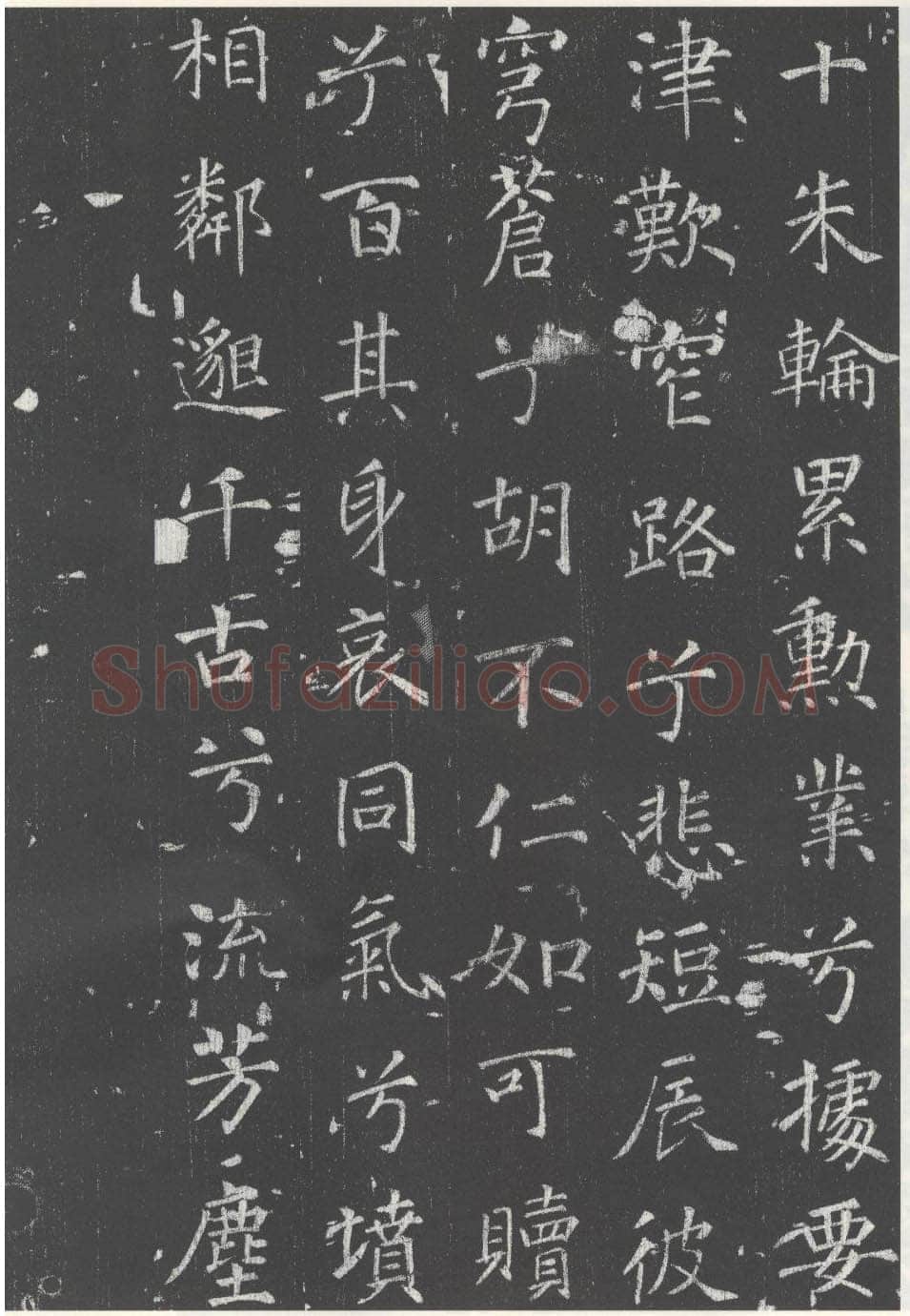 徐浩《李岘墓志》