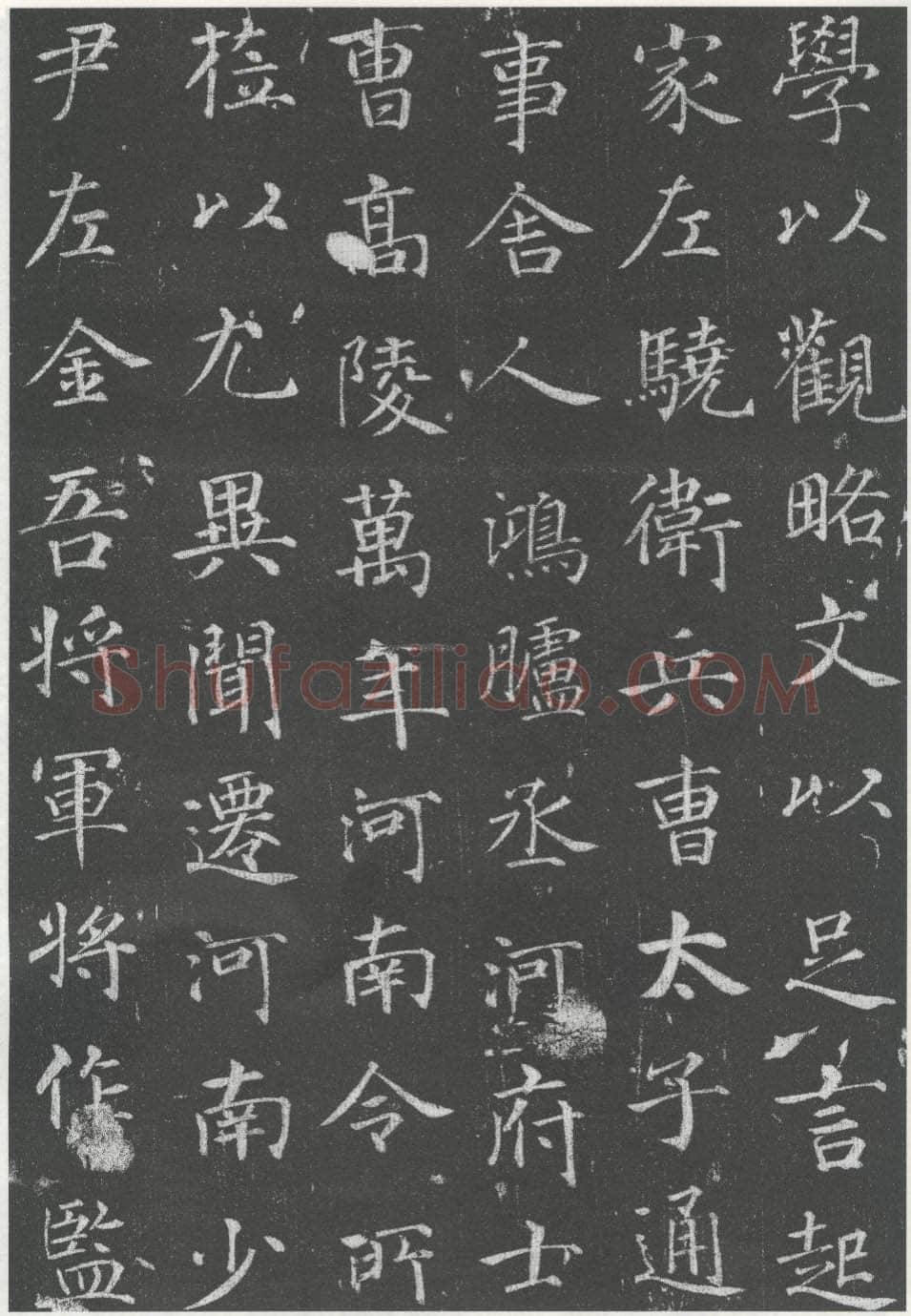 徐浩《李岘墓志》