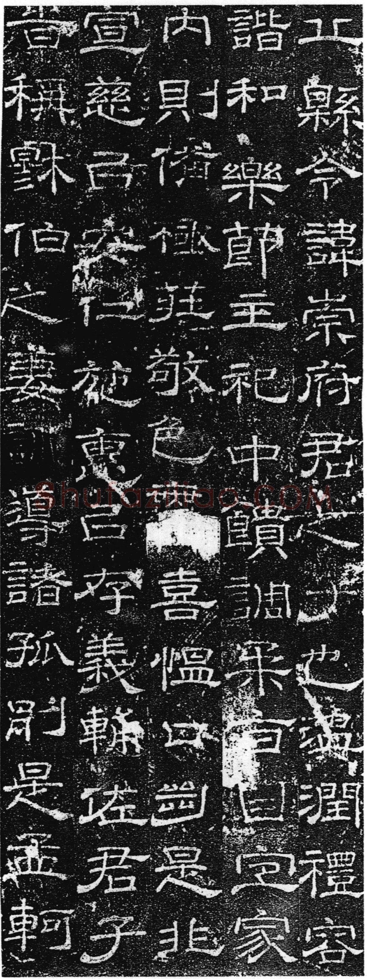 徐浩《张庭珪墓志》隶书