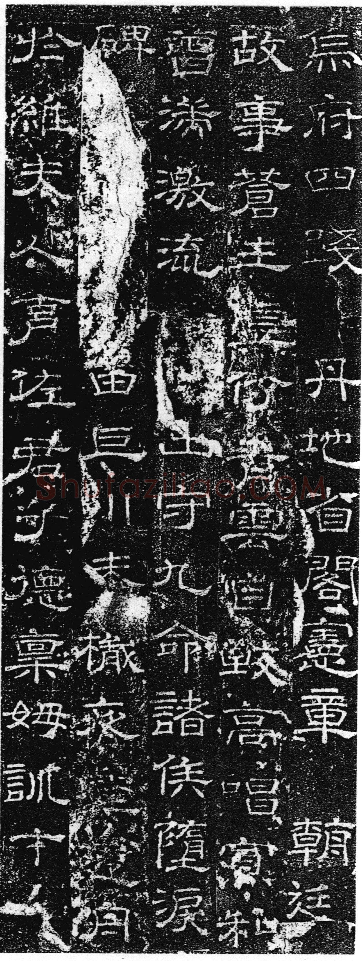 徐浩《张庭珪墓志》隶书