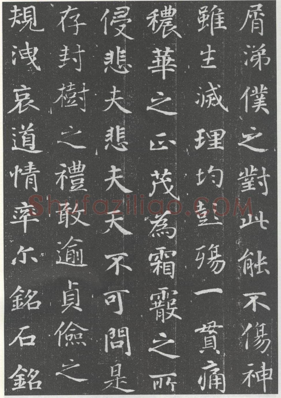 徐浩《李岘妻独孤峻墓志》