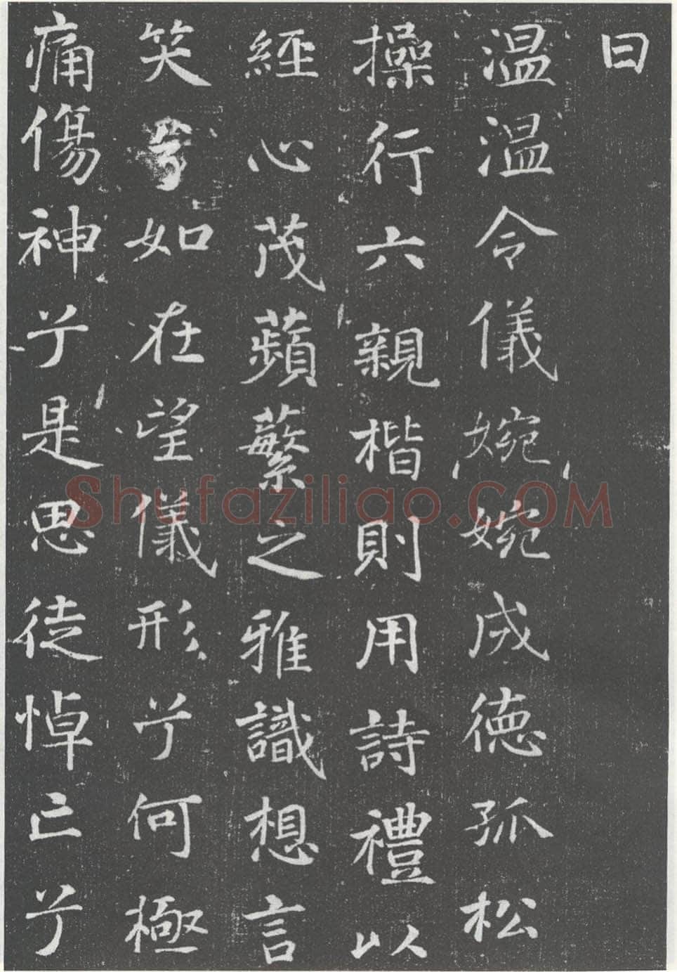 徐浩《李岘妻独孤峻墓志》