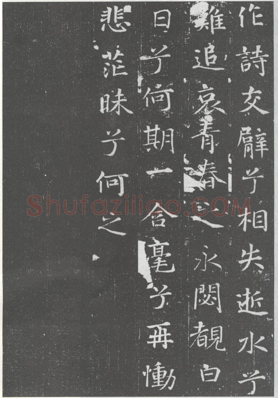 徐浩《李岘妻独孤峻墓志》