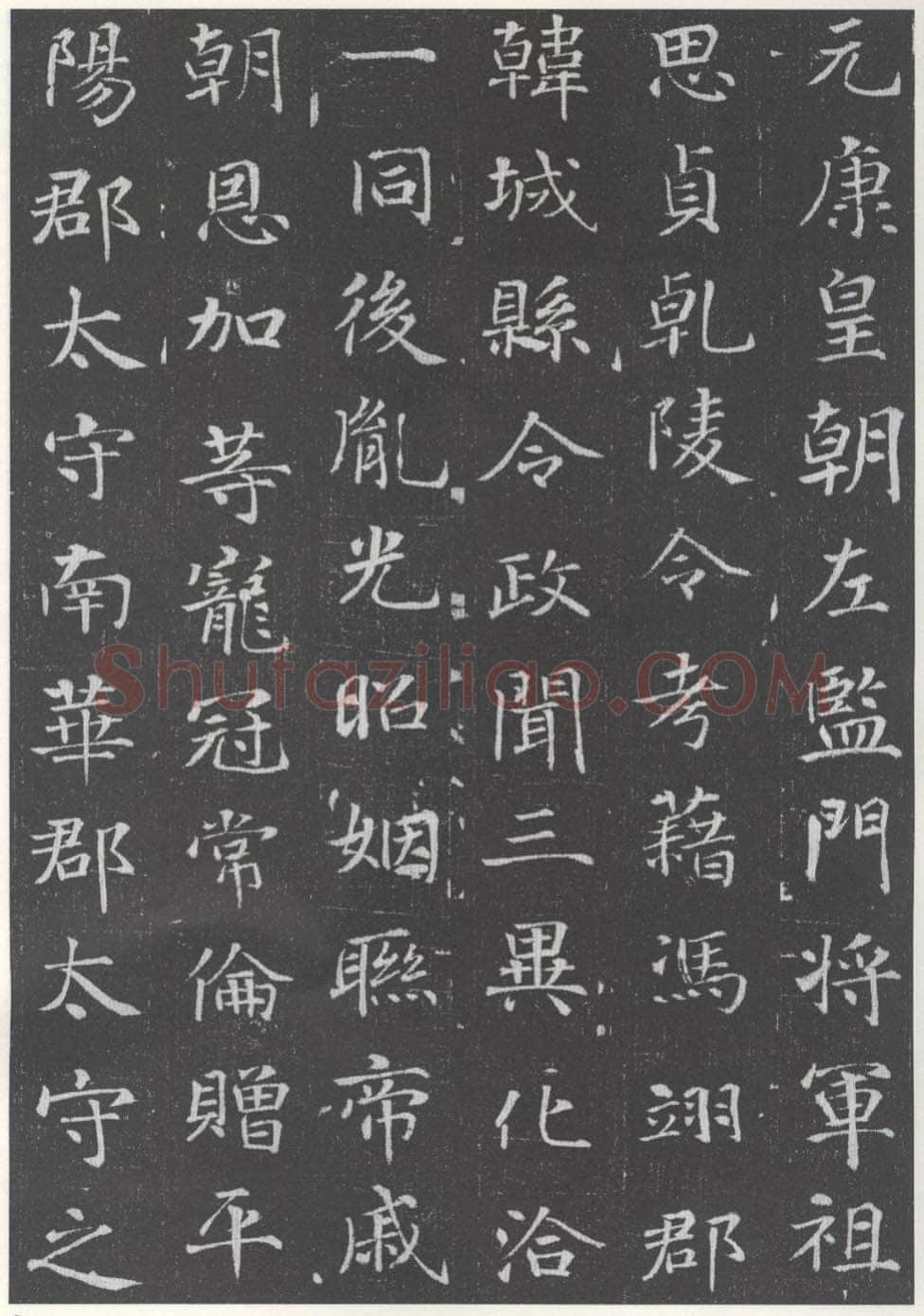 徐浩《李岘妻独孤峻墓志》