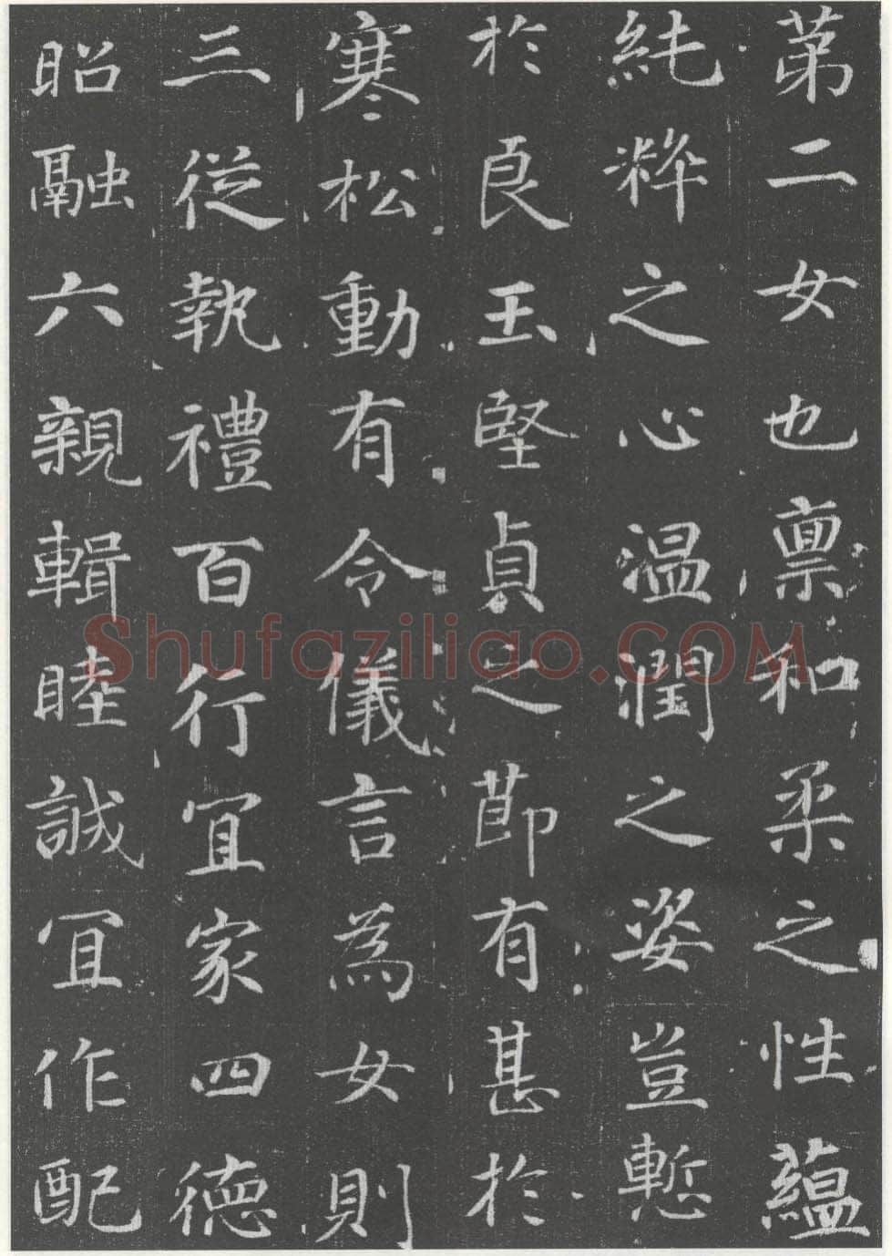 徐浩《李岘妻独孤峻墓志》