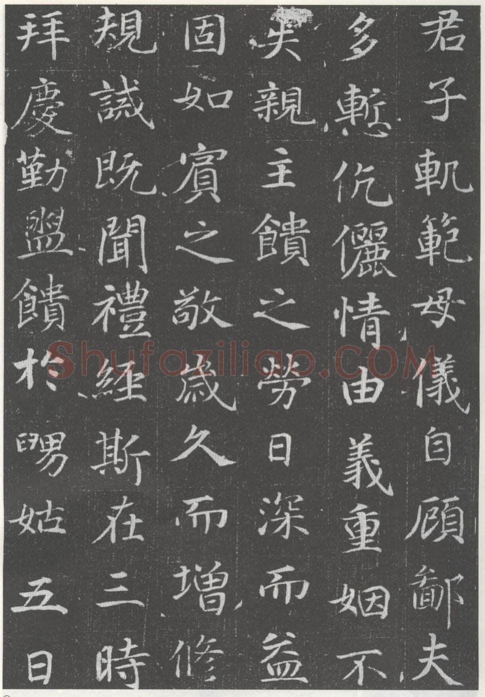 徐浩《李岘妻独孤峻墓志》