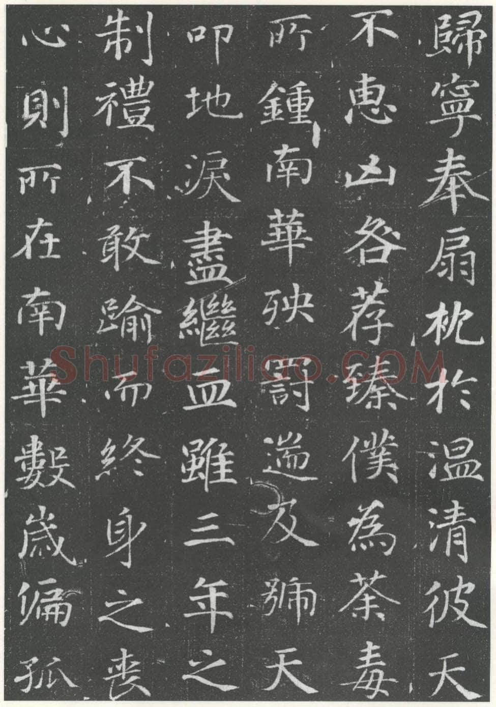 徐浩《李岘妻独孤峻墓志》