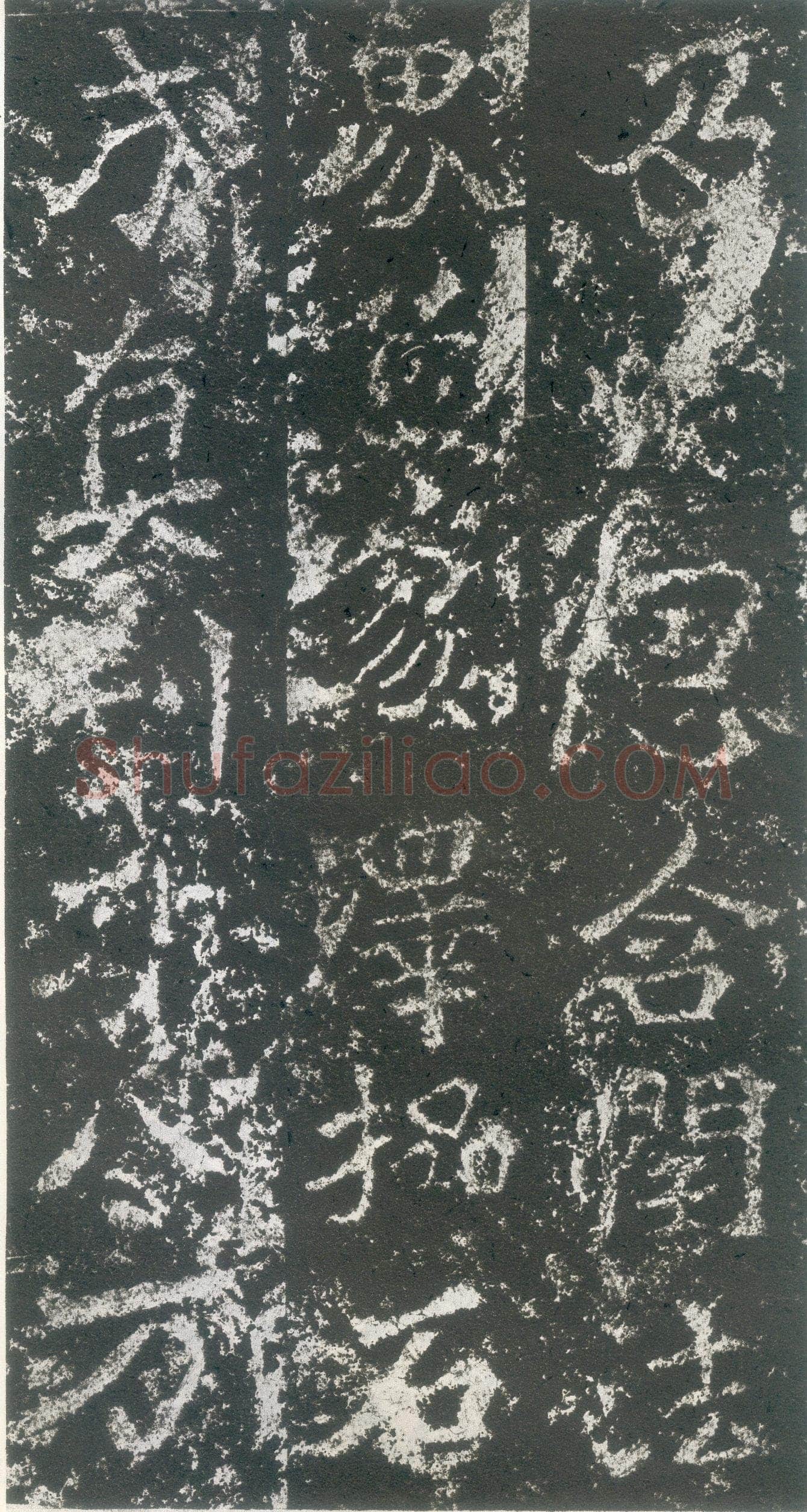 慈香造像记龙门二十品书法作品,摘自北魏比丘尼慈香慧政造像记