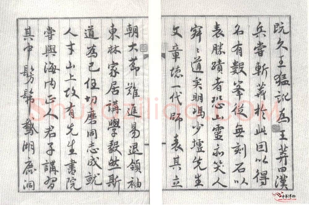 奚冈《华岳题名记》纸本行楷书 26.5×18.5cm×16 私人藏