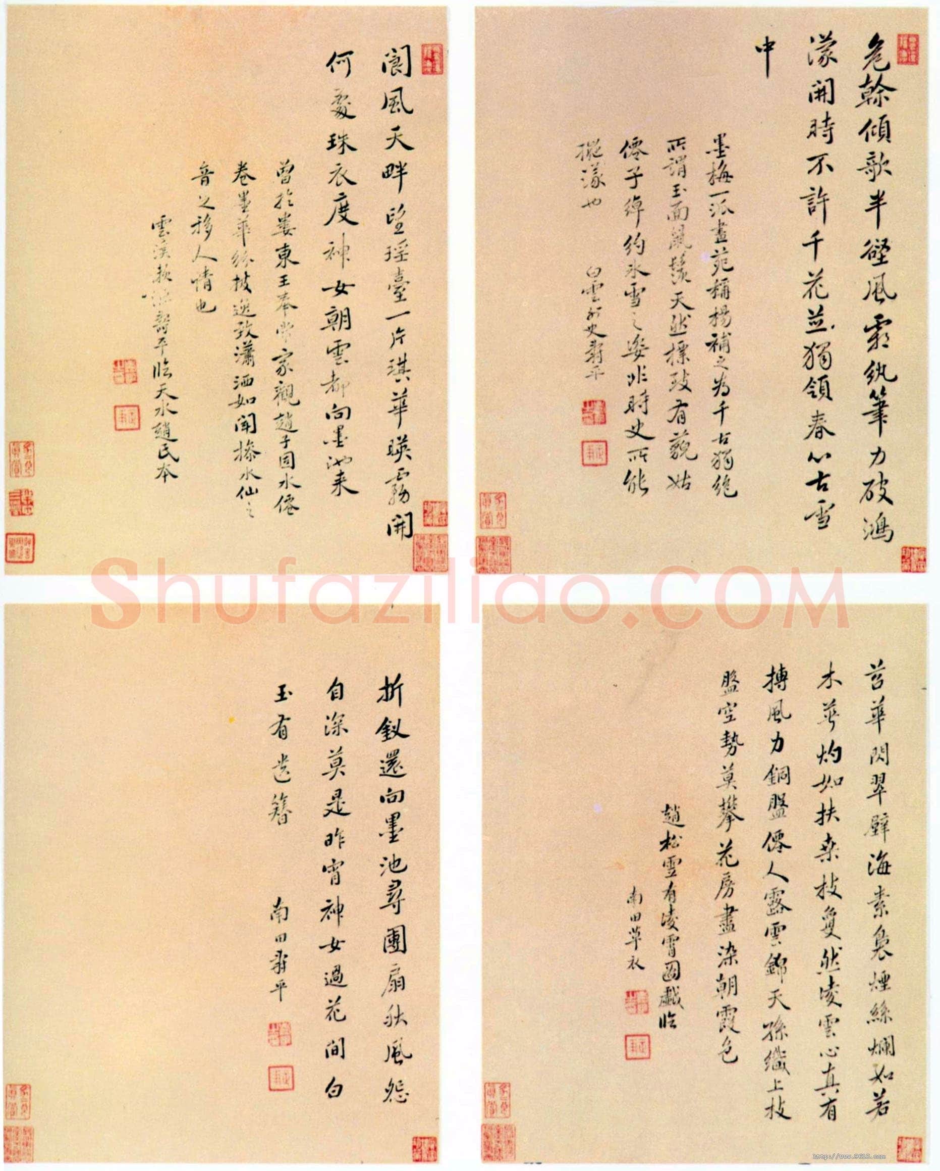 恽南田《书册》