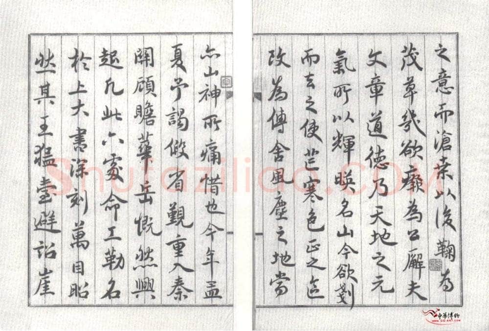 奚冈《华岳题名记》纸本行楷书 26.5×18.5cm×16 私人藏
