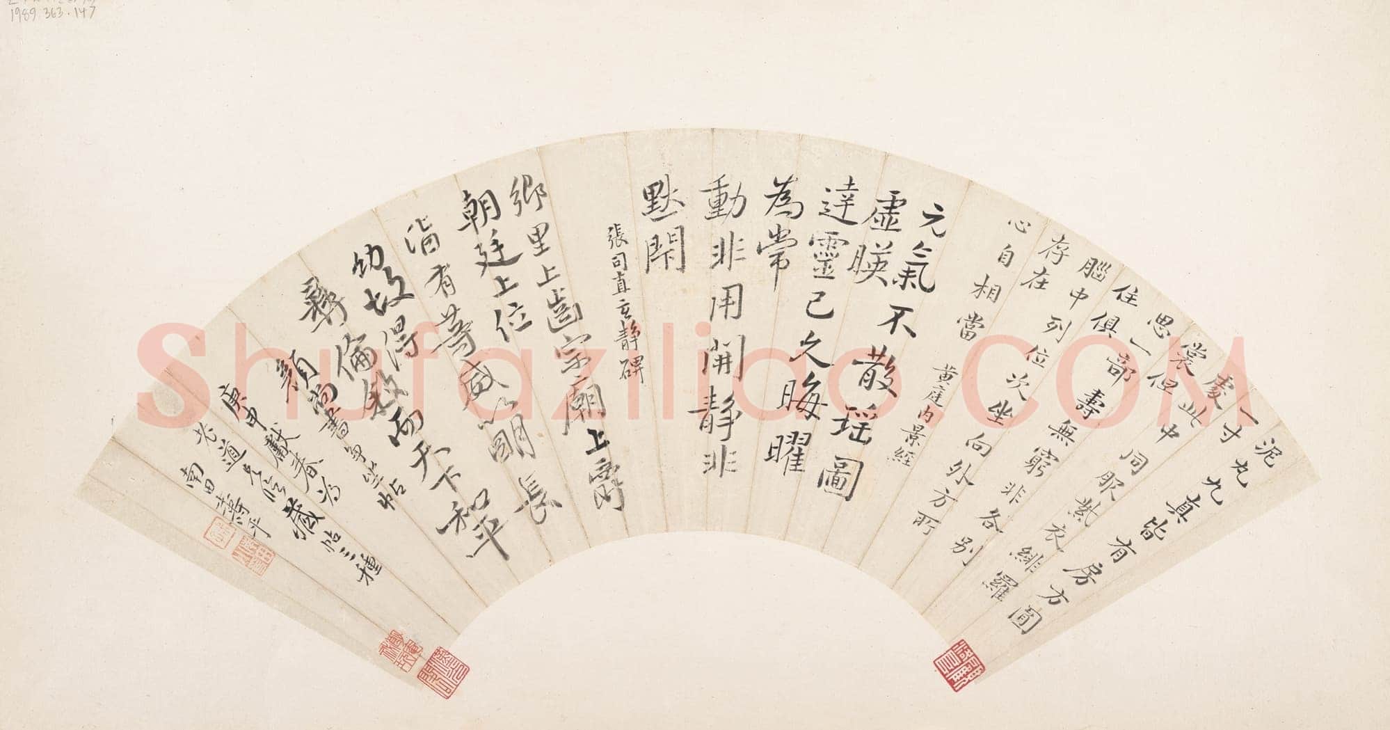 恽南田《临帖三种》17 x 50.8 cm 美国纽约大都会艺术博物馆藏