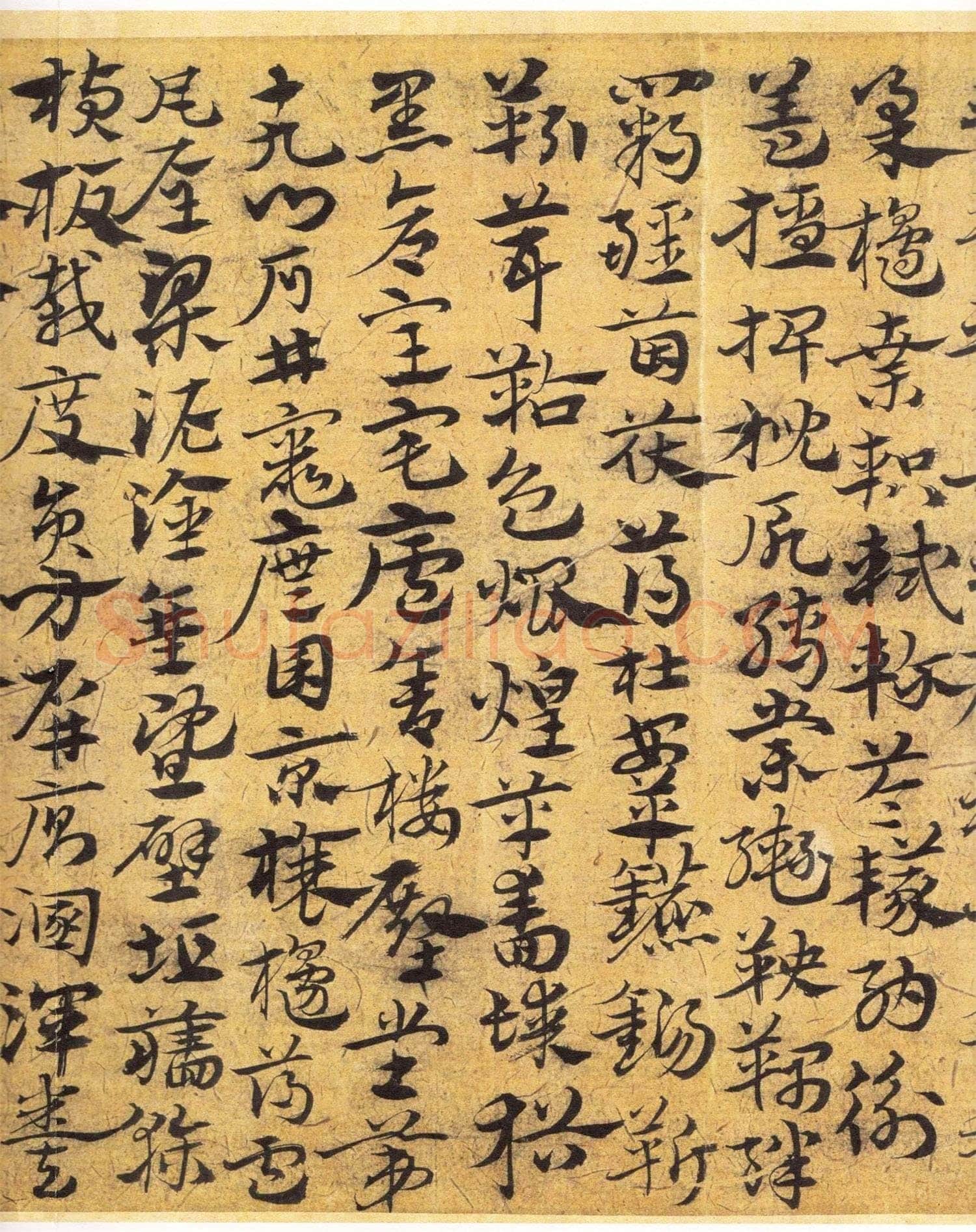 宋克《章草急就章》纸本 纵13.8厘米 横232.7厘米 天津艺术博物馆藏本