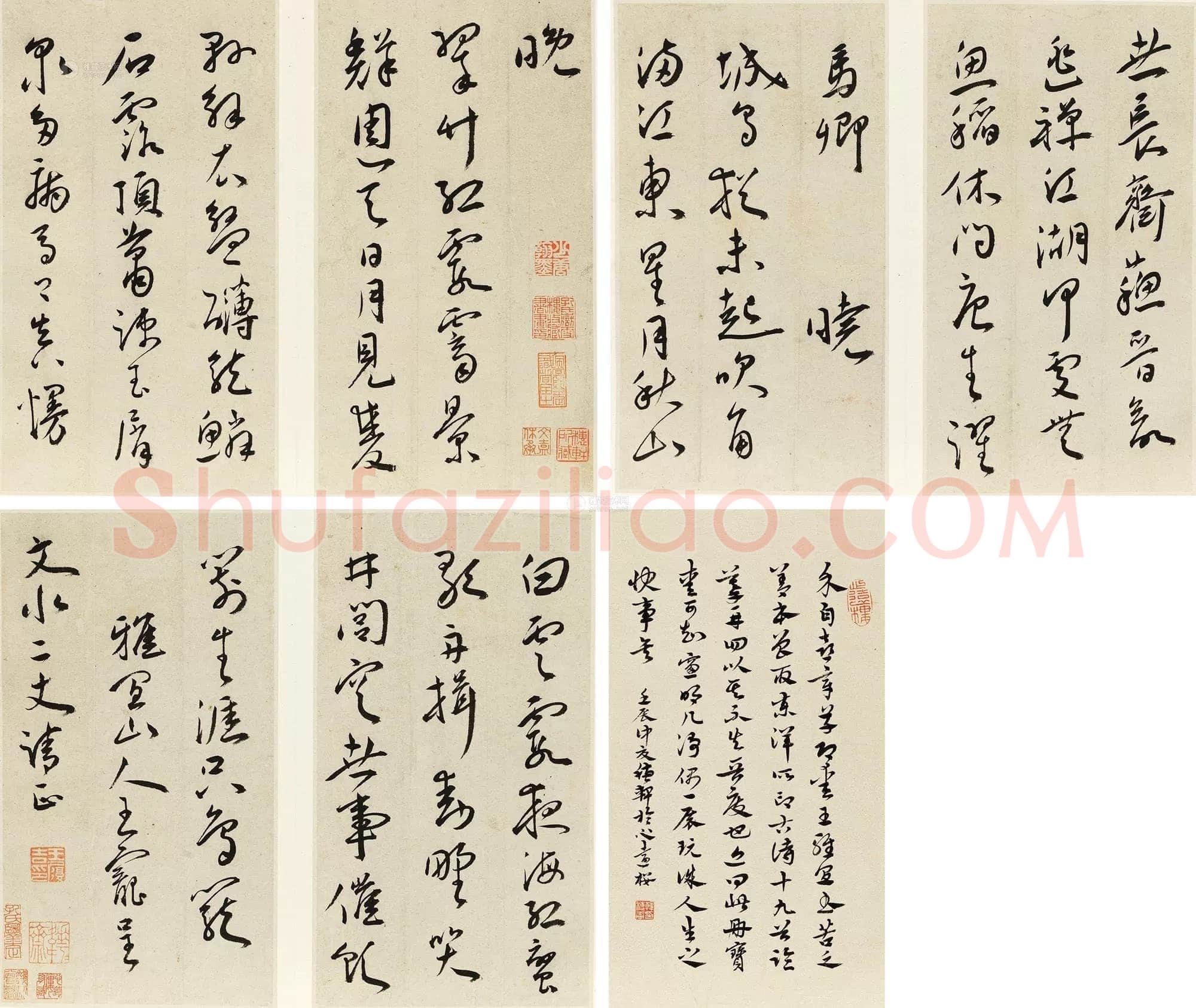 王宠《晚晓诗册》纸本 行草 26×14cm×6 中国嘉德2014春季拍卖会