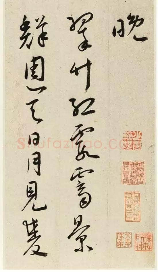 王宠《晚晓诗册》纸本 行草 26×14cm×6 中国嘉德2014春季拍卖会