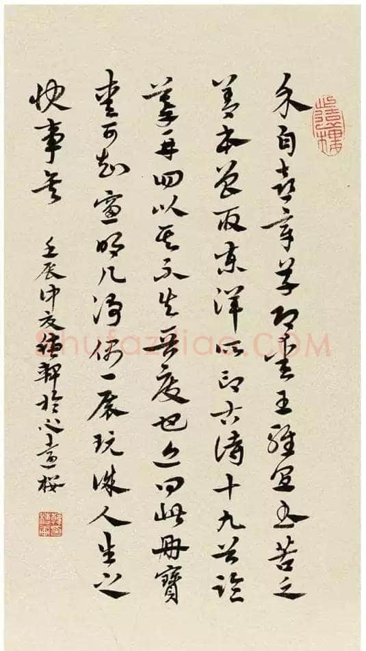 王宠《晚晓诗册》纸本 行草 26×14cm×6 中国嘉德2014春季拍卖会