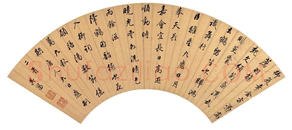 董其昌(扇面)《行书唐人九日应制二首扇面》水墨金笺 15.6×50cm