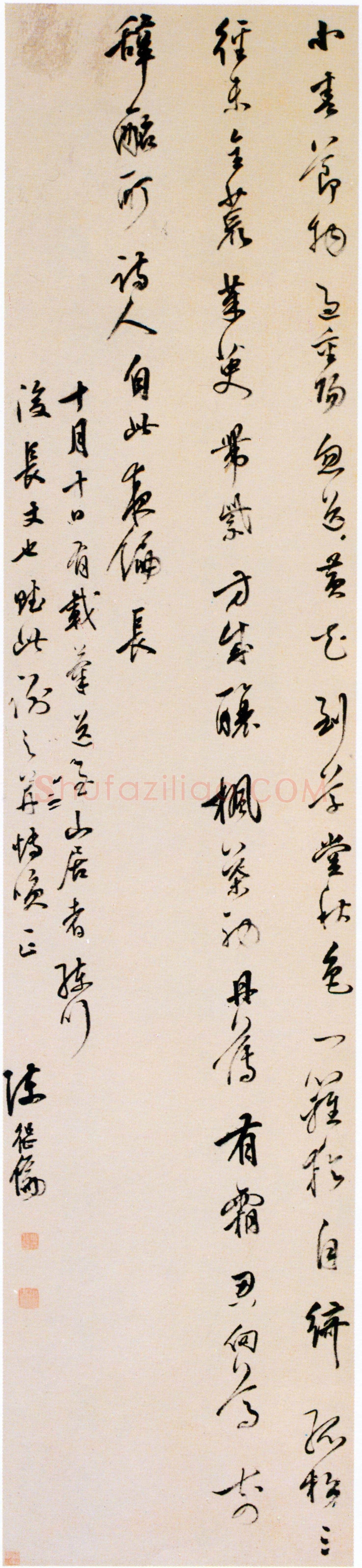 陈继儒《行楷七律诗轴》纸本行楷 237.8×54cm 北京故宫博物院藏