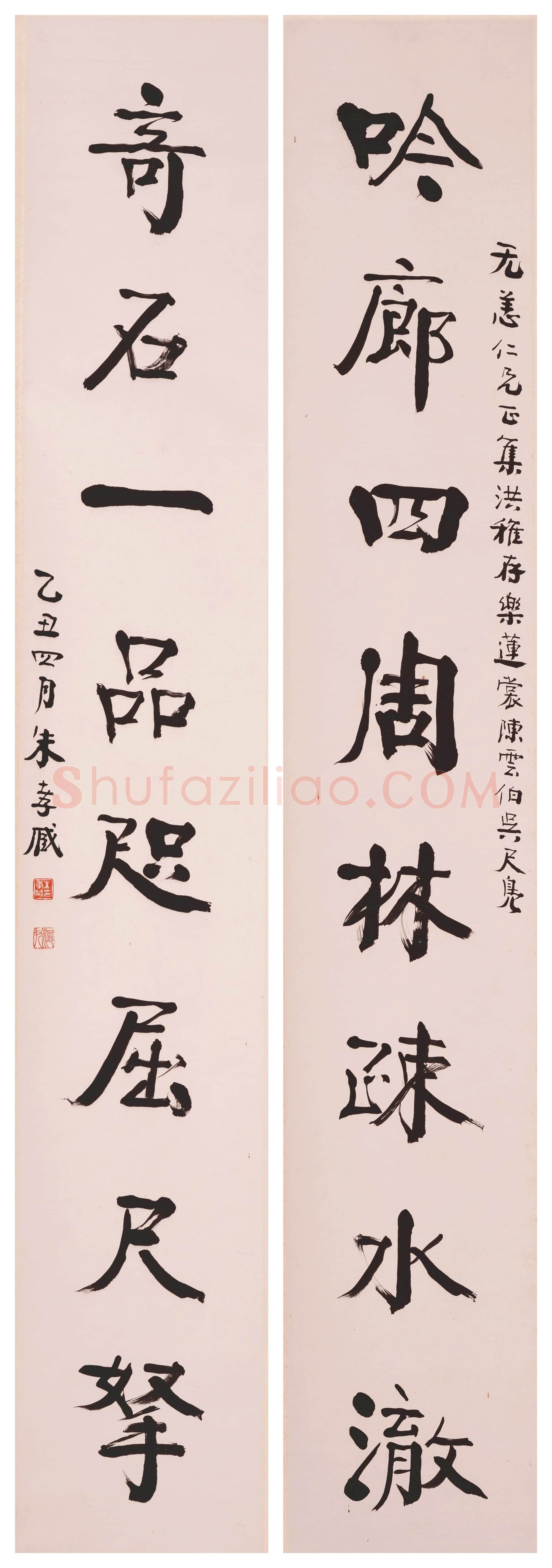 朱祖谋《行楷书八言联》常熟博物馆藏