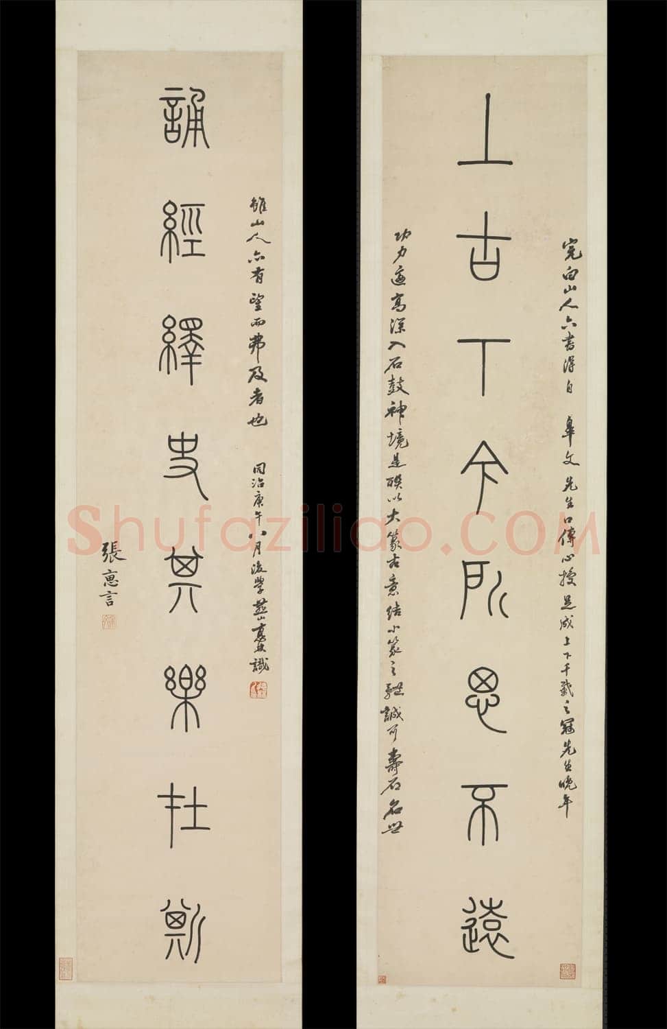张惠言《篆书八言联、篆书八言联》