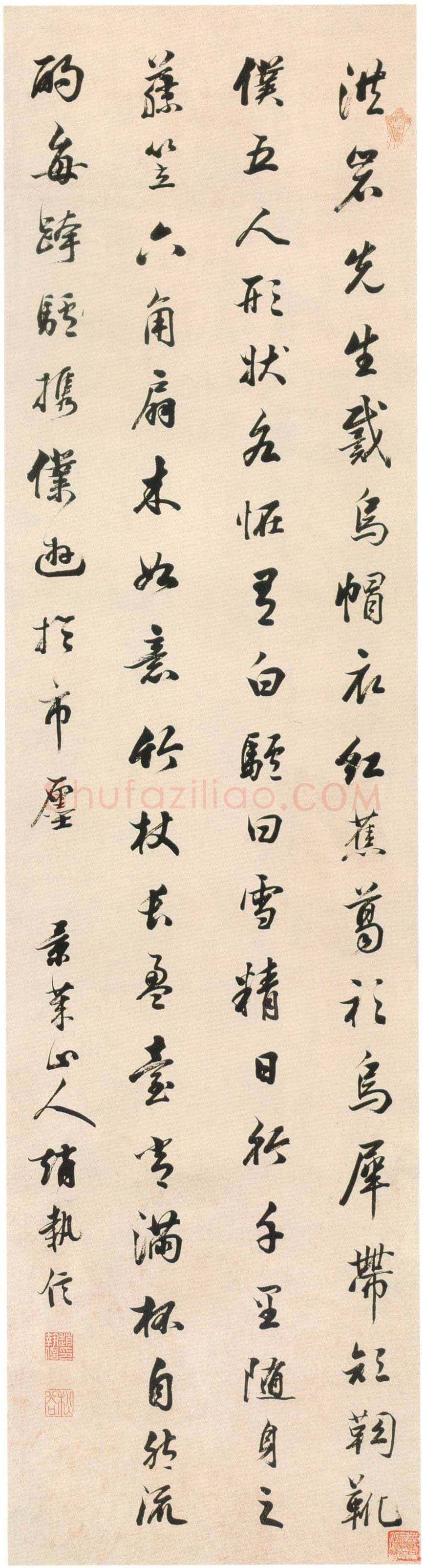 赵执信《行书轴》贵州省博物馆藏