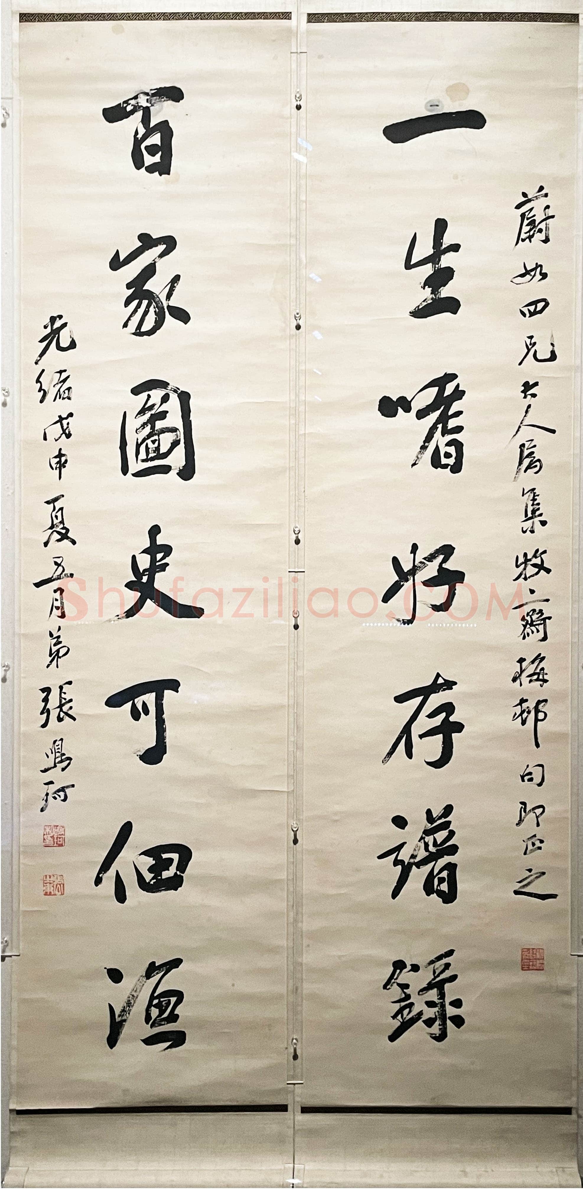 张鸣珂《行书一生百家七言联、行书节录张丑清河书画舫轴》