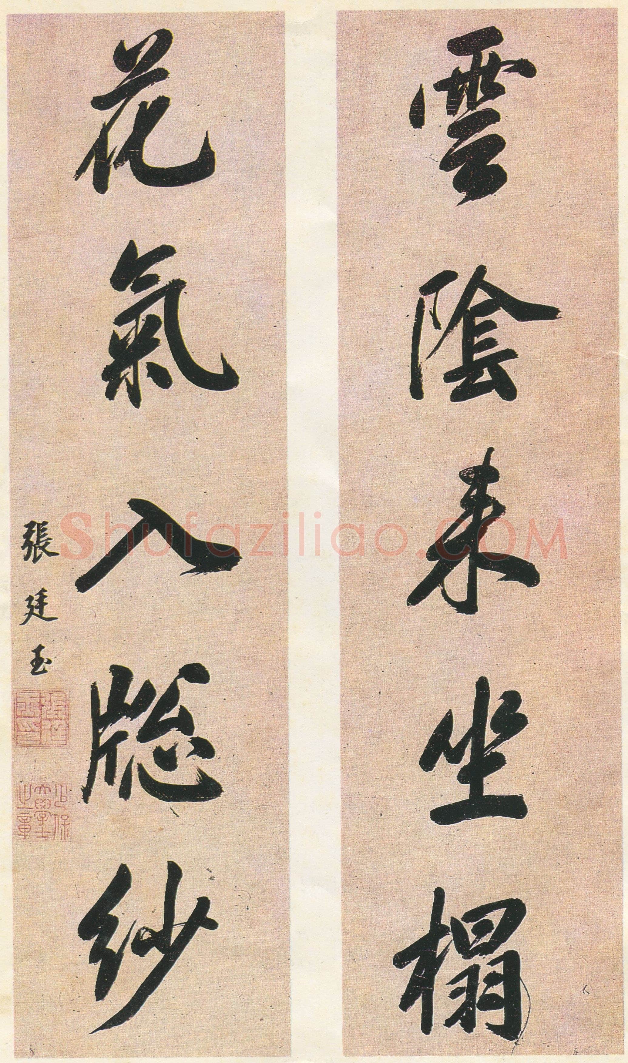 张廷玉《行书五言联、楷书奏折》