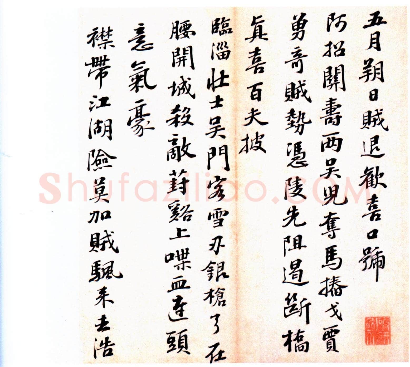 彭年《行书诗翰册》纸本 26×33.5厘米×7 北京故宫博物院藏